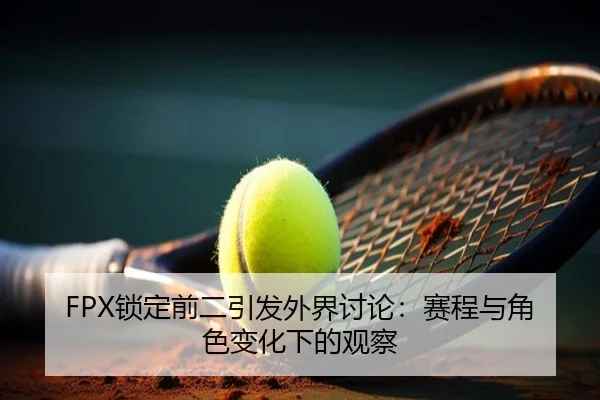 suo-ding-qian-er-yin-fa-wai-jie-tao-lun-sai-cheng-yu-jue-se-bian-hua-xia-de-guan-cha-2-723.jpg